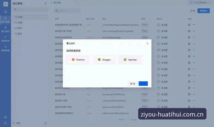 APK下载与iOS原生应用：华体会ZQ登录页面的真实适配差异