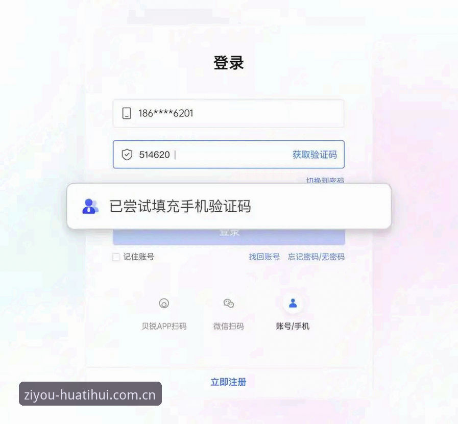 一位新手用户的华体会ZQ登录页面避坑实录：从注册到APK下载的实战经验