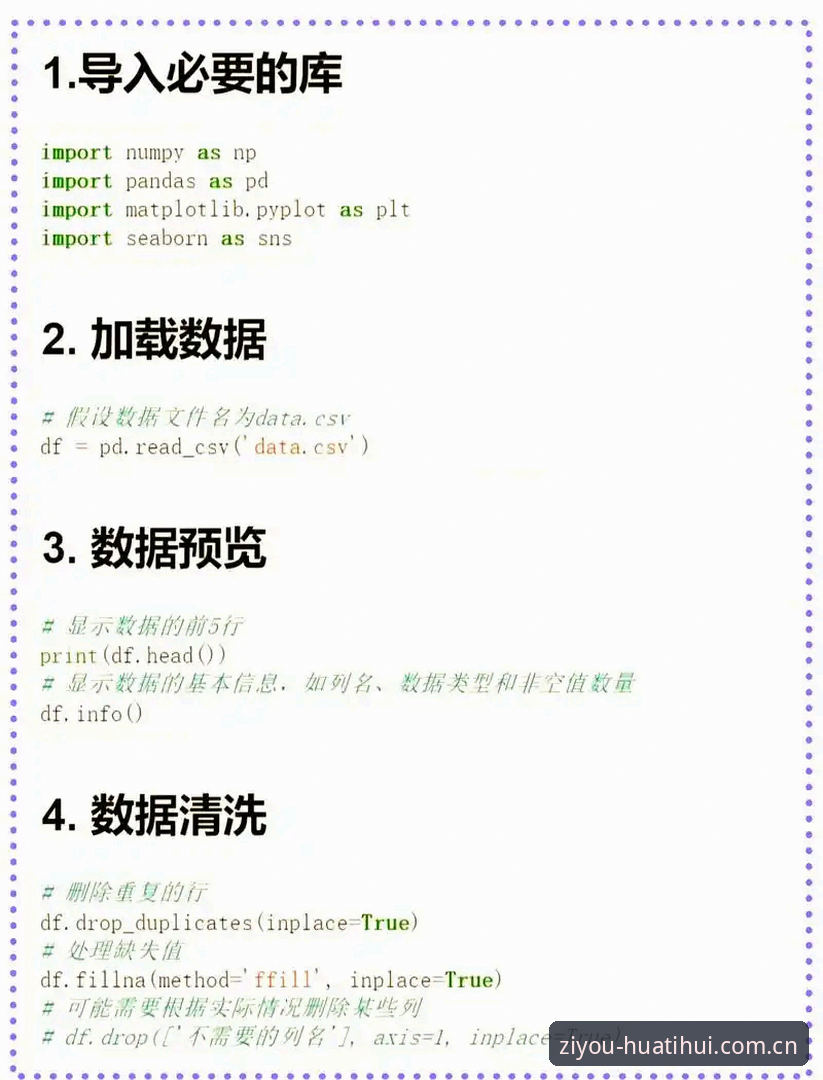 最新华体会体育赛事APK下载 华体会体育APK下载实用指南:三步获取最新赛事入口与数据全攻略